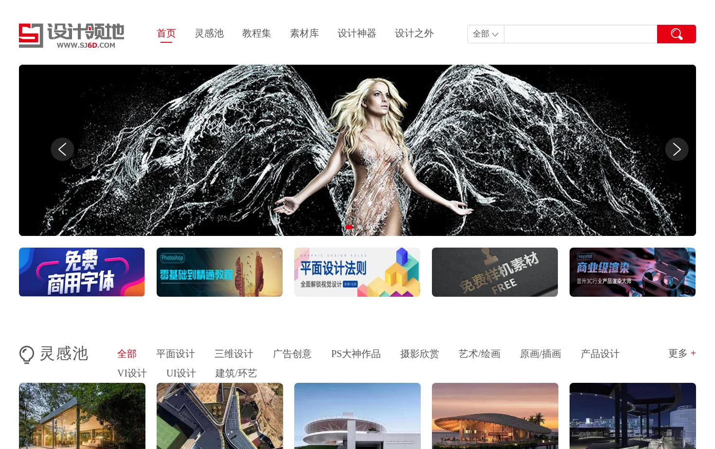 设计领地 PS素材 页面快照